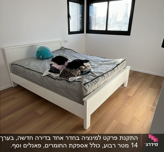 רצפת פרקט בחדר שינה עם מיטה לבנה